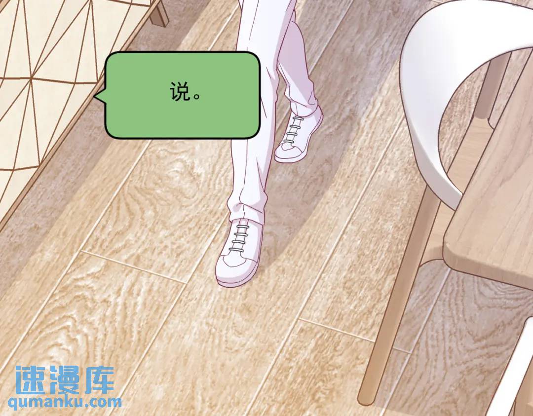 《沙雕渣攻今天又渣了我》121 虚拟约会 第14页