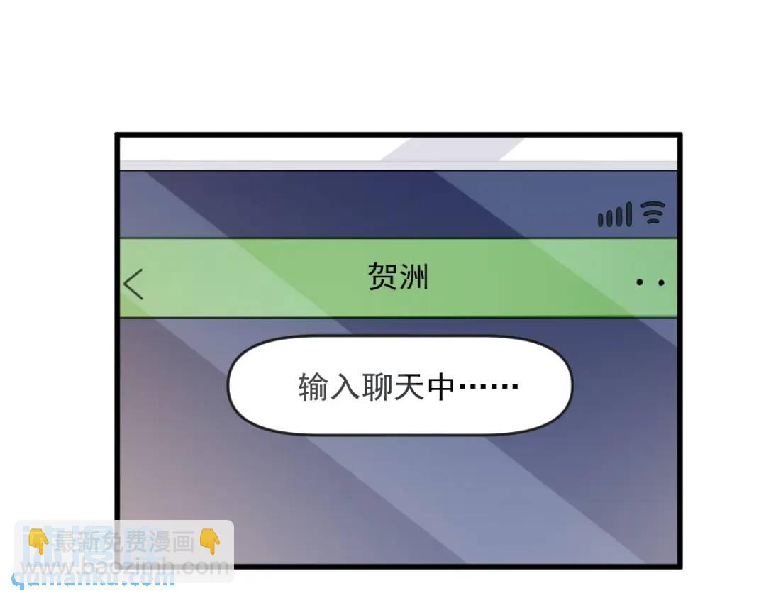 《沙雕渣攻今天又渣了我》121 虚拟约会 第19页