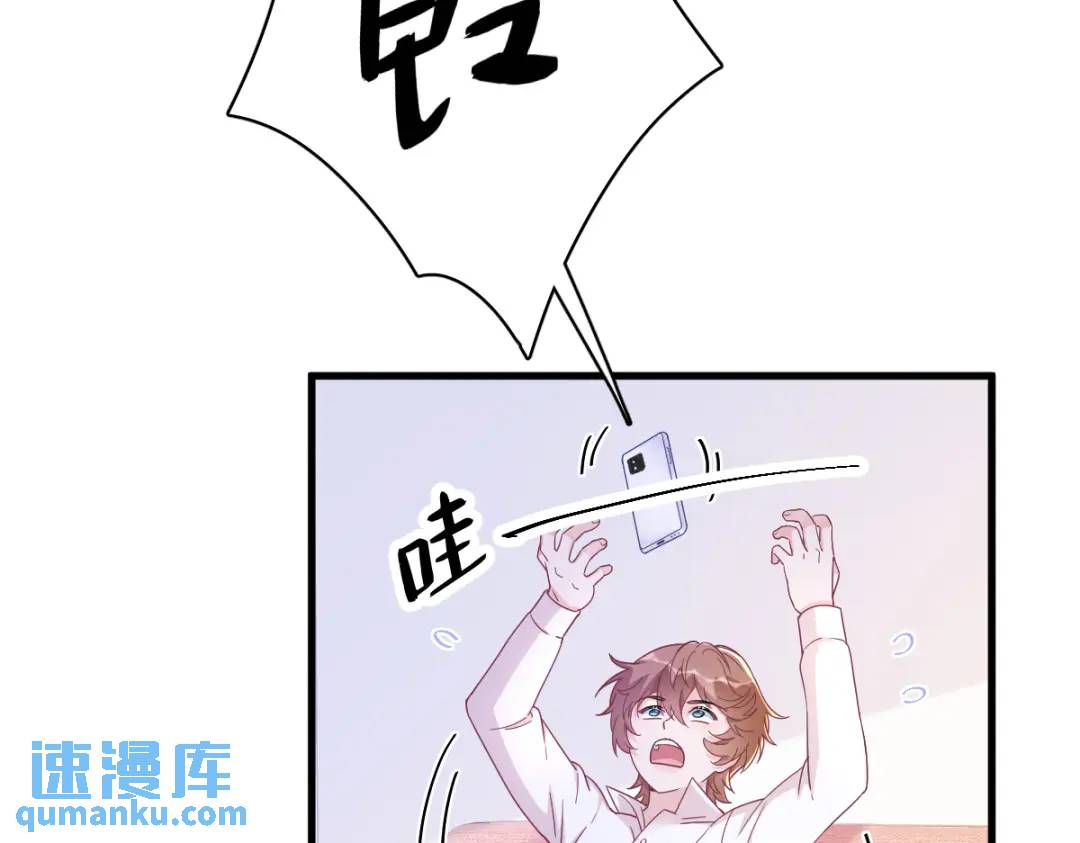 《沙雕渣攻今天又渣了我》121 虚拟约会 第22页
