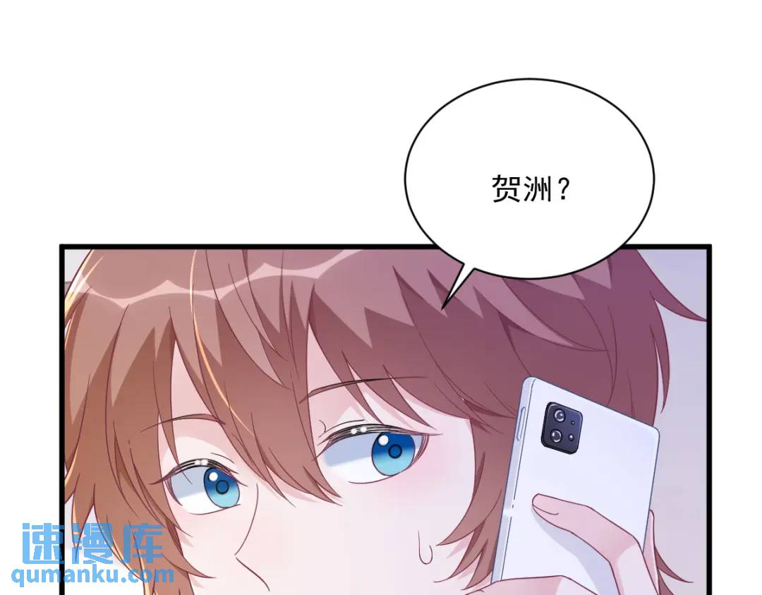 《沙雕渣攻今天又渣了我》121 虚拟约会 第24页