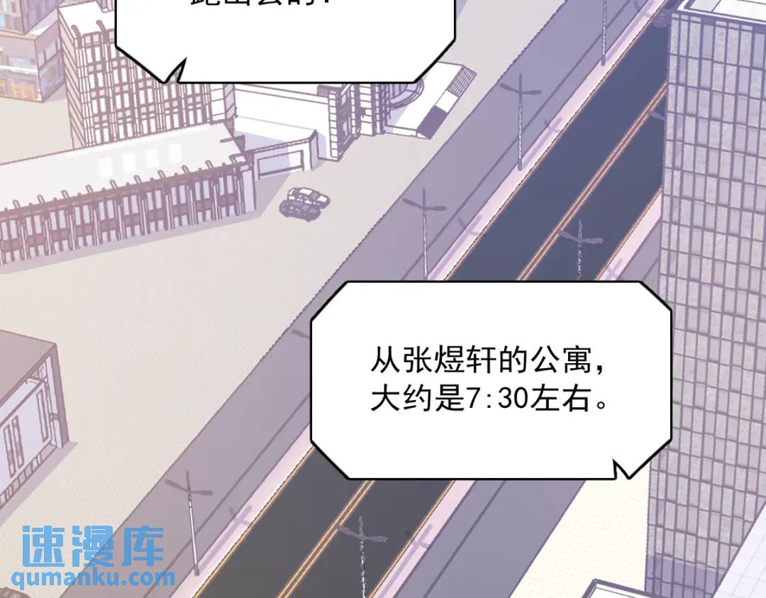 《沙雕渣攻今天又渣了我》121 虚拟约会 第31页