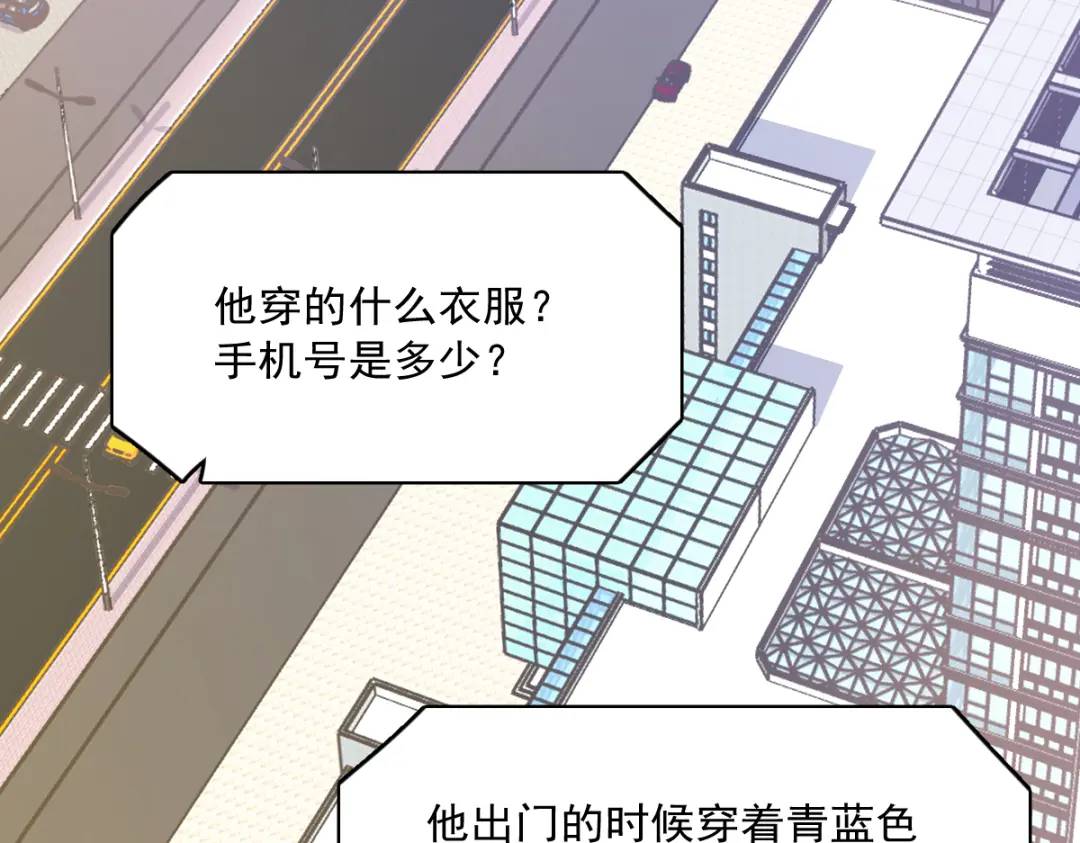 《沙雕渣攻今天又渣了我》121 虚拟约会 第32页