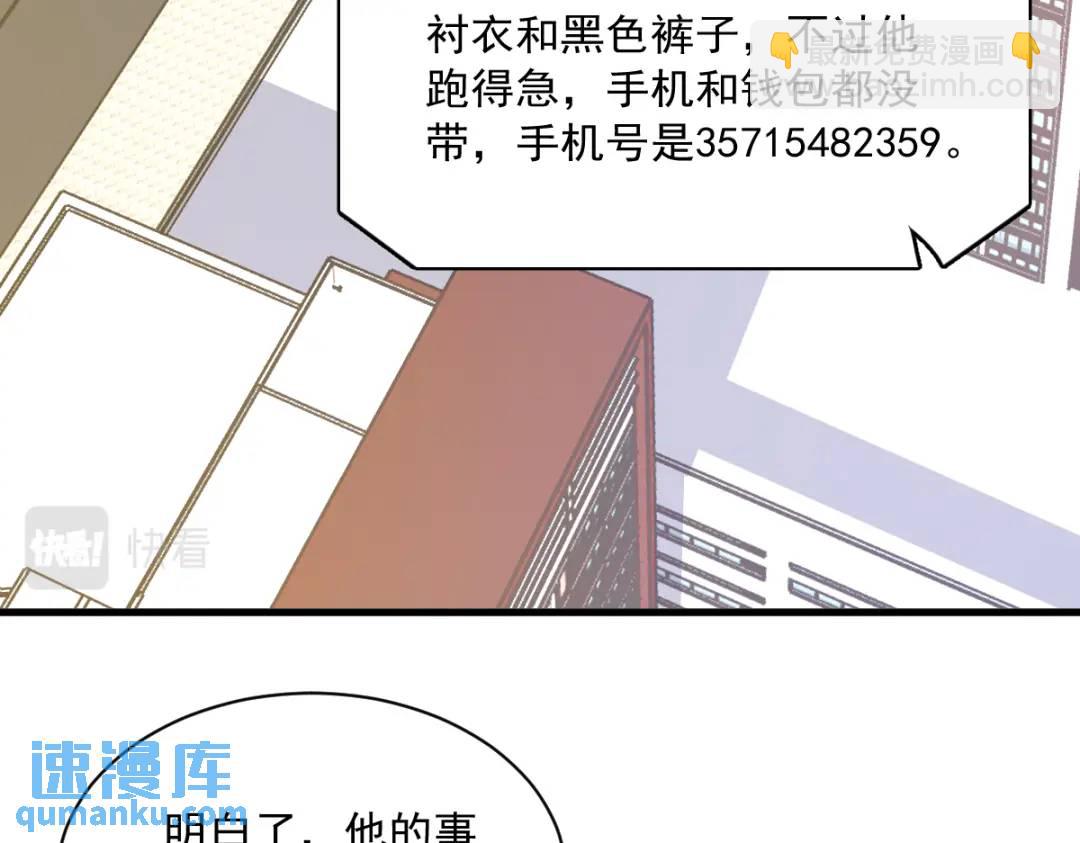 《沙雕渣攻今天又渣了我》121 虚拟约会 第33页