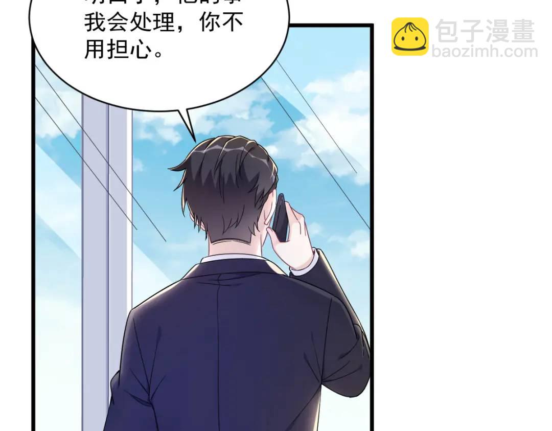 《沙雕渣攻今天又渣了我》121 虚拟约会 第34页