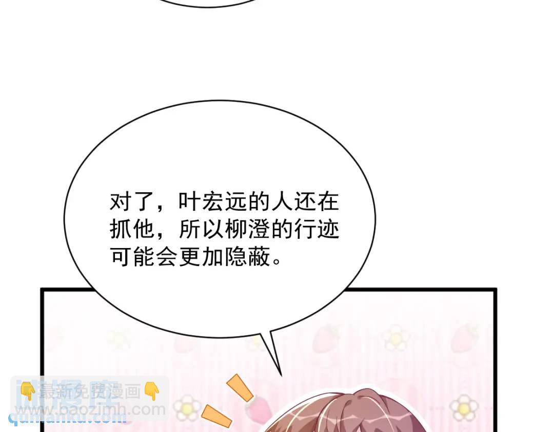 《沙雕渣攻今天又渣了我》121 虚拟约会 第37页