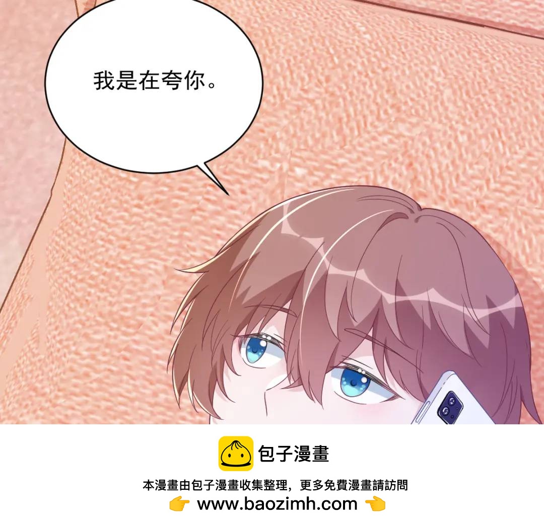《沙雕渣攻今天又渣了我》121 虚拟约会 第50页