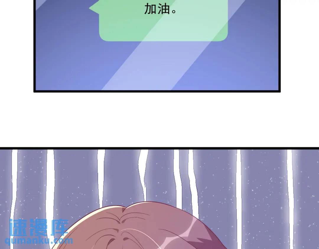 《沙雕渣攻今天又渣了我》121 虚拟约会 第8页