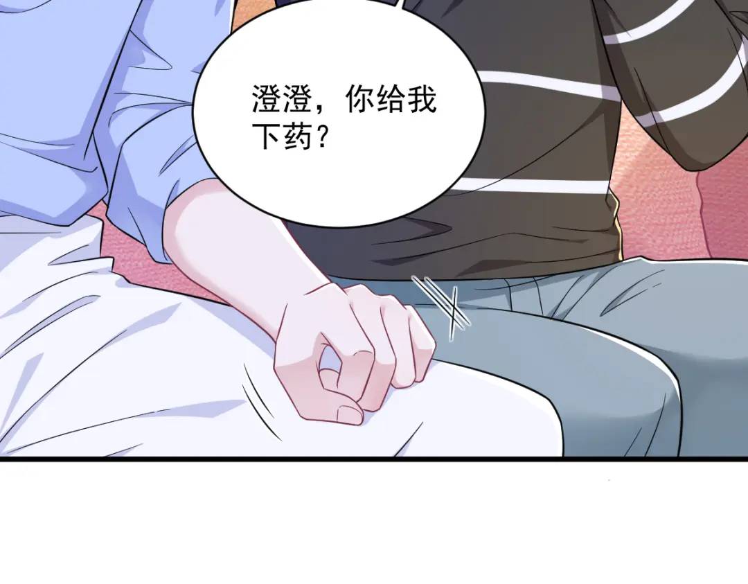 《沙雕渣攻今天又渣了我》119 系统隐患 第12页