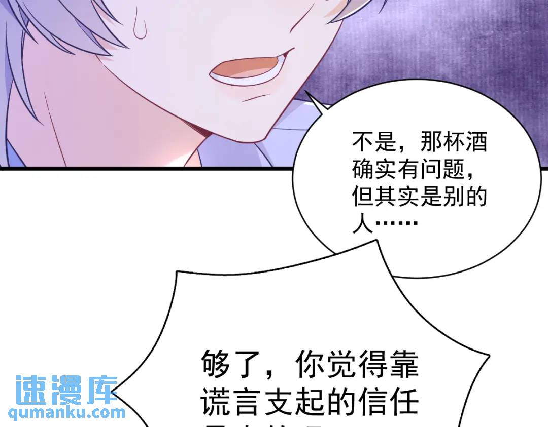 《沙雕渣攻今天又渣了我》119 系统隐患 第14页