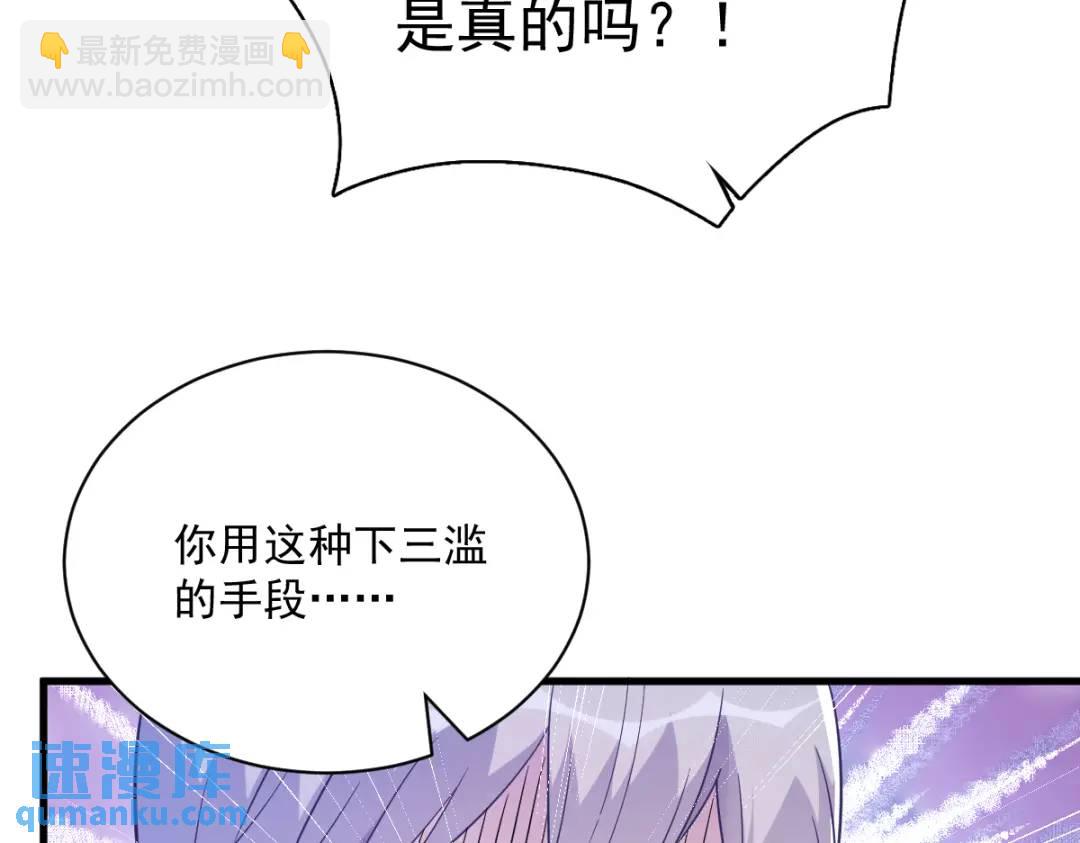 《沙雕渣攻今天又渣了我》119 系统隐患 第15页