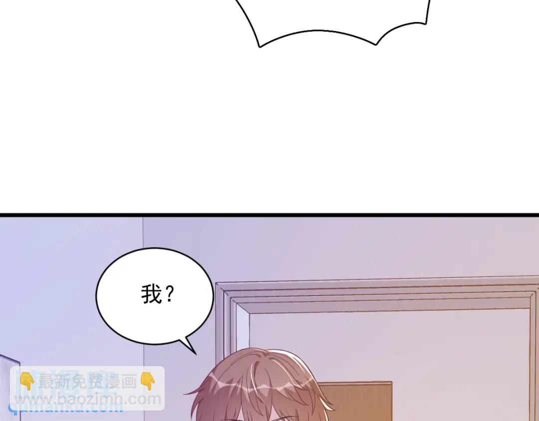 《沙雕渣攻今天又渣了我》119 系统隐患 第17页