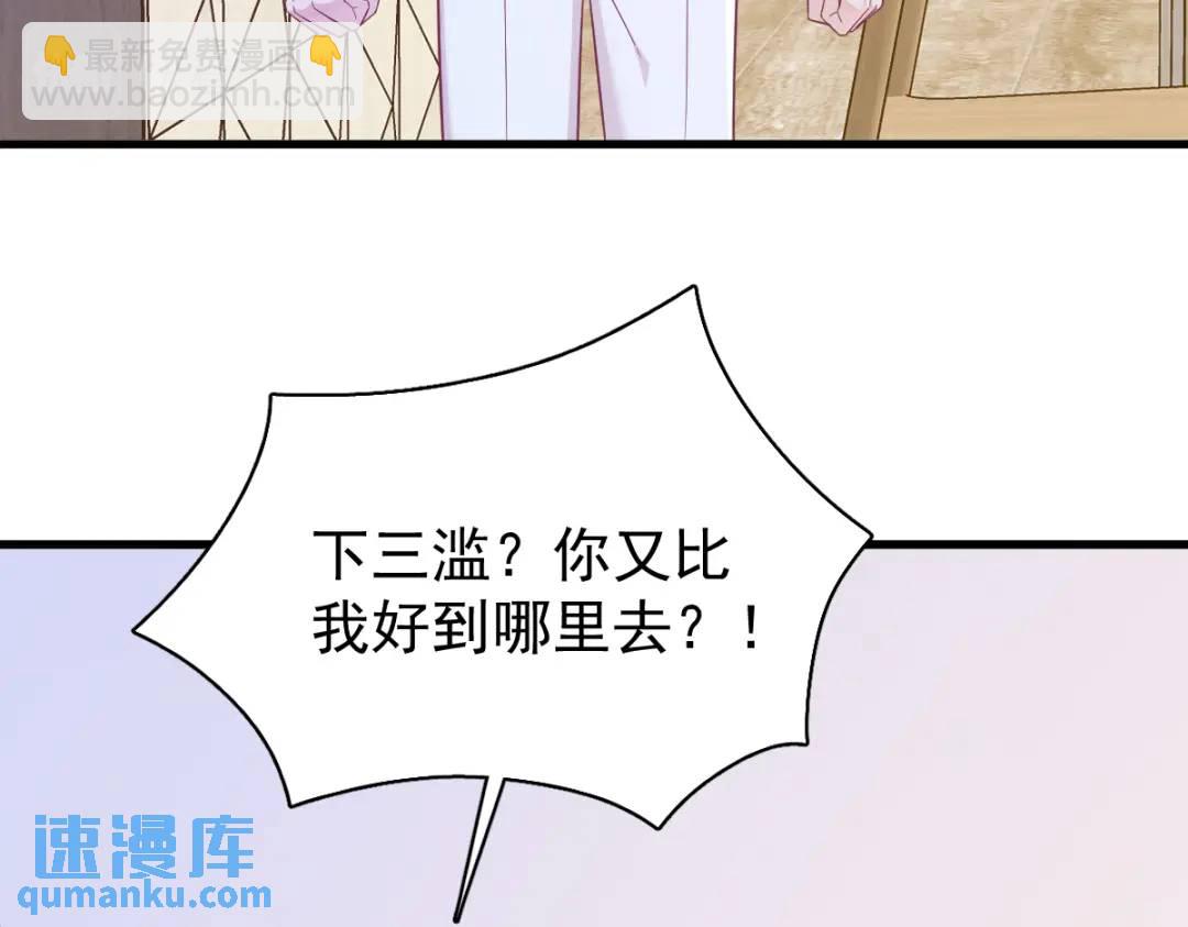 《沙雕渣攻今天又渣了我》119 系统隐患 第19页