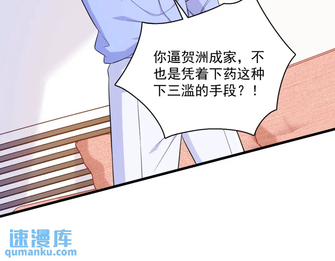 《沙雕渣攻今天又渣了我》119 系统隐患 第21页