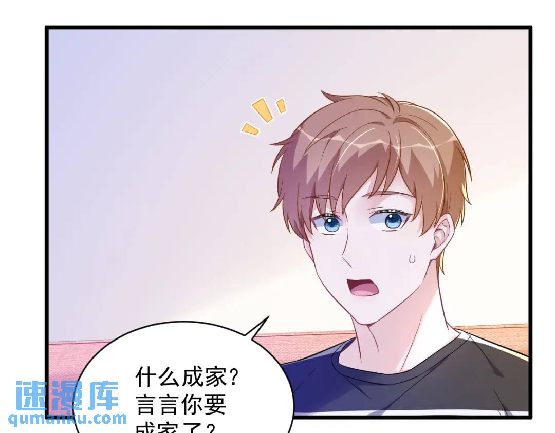 《沙雕渣攻今天又渣了我》119 系统隐患 第22页
