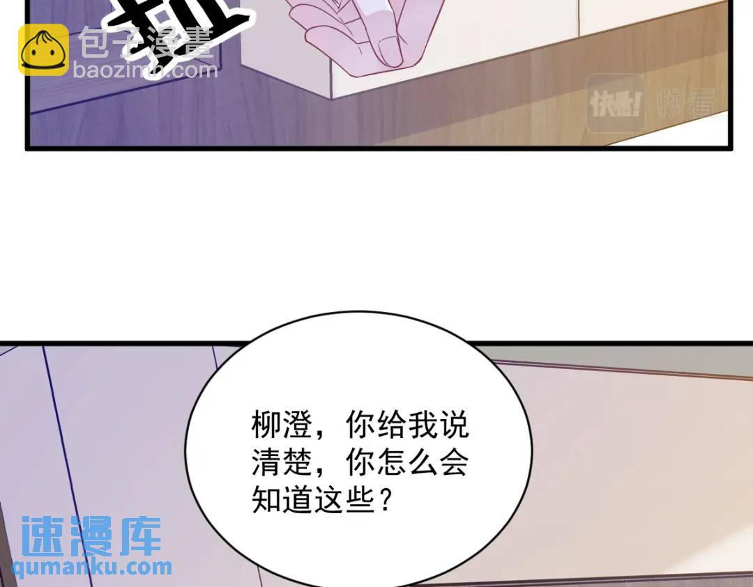 《沙雕渣攻今天又渣了我》119 系统隐患 第28页