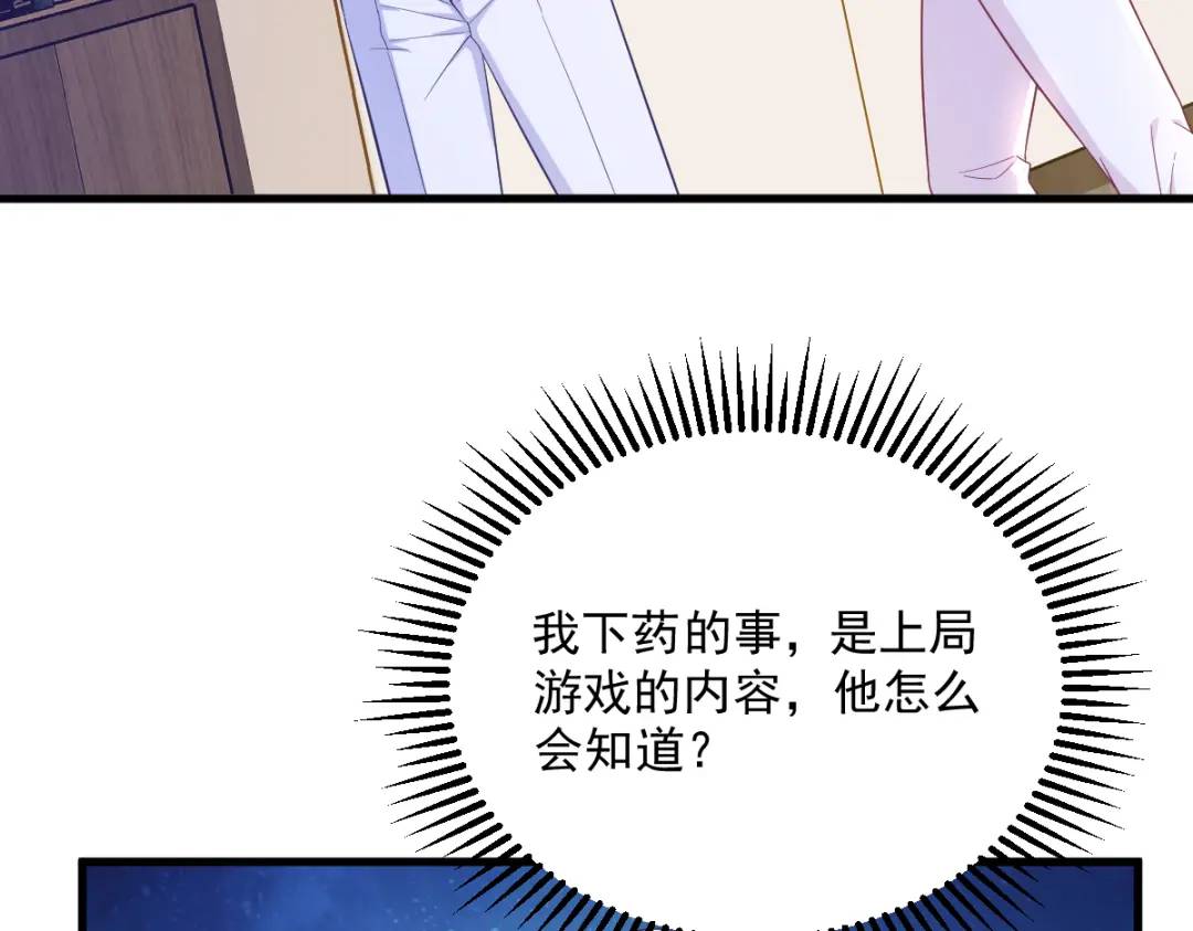 《沙雕渣攻今天又渣了我》119 系统隐患 第30页