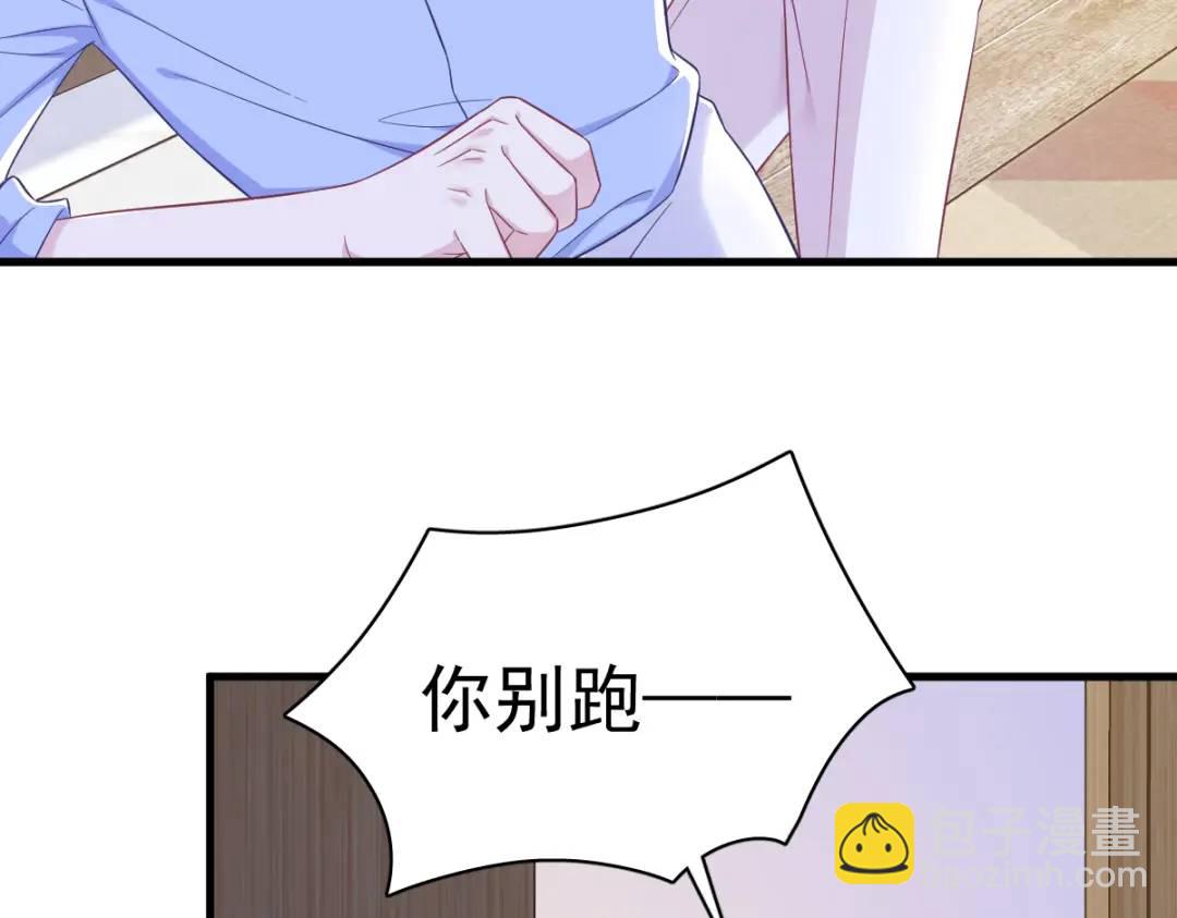 《沙雕渣攻今天又渣了我》119 系统隐患 第35页