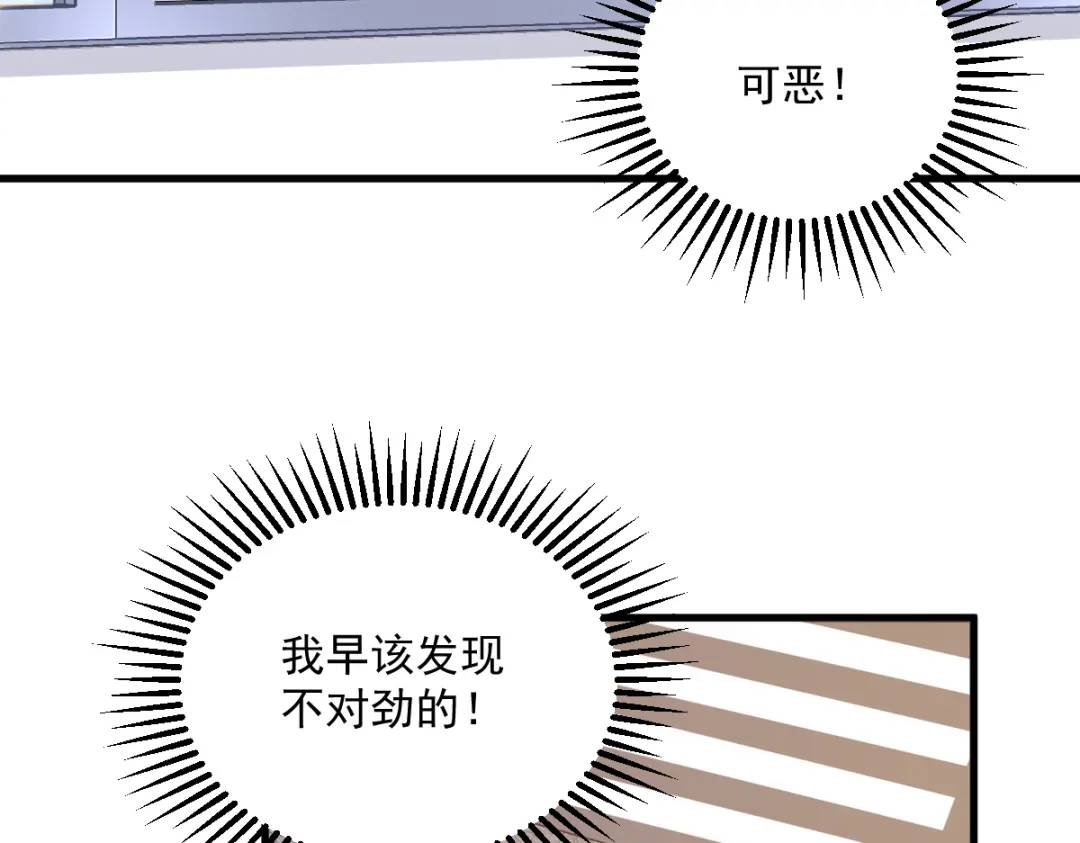 《沙雕渣攻今天又渣了我》119 系统隐患 第45页