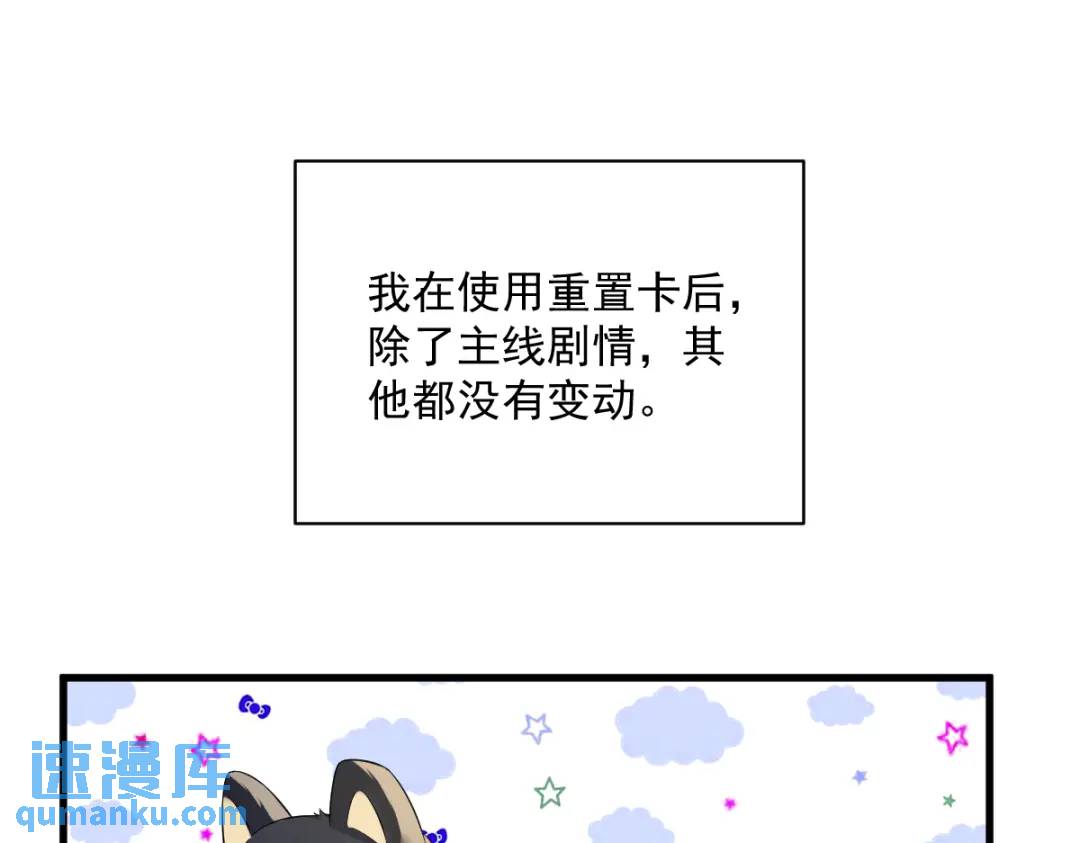 《沙雕渣攻今天又渣了我》119 系统隐患 第48页