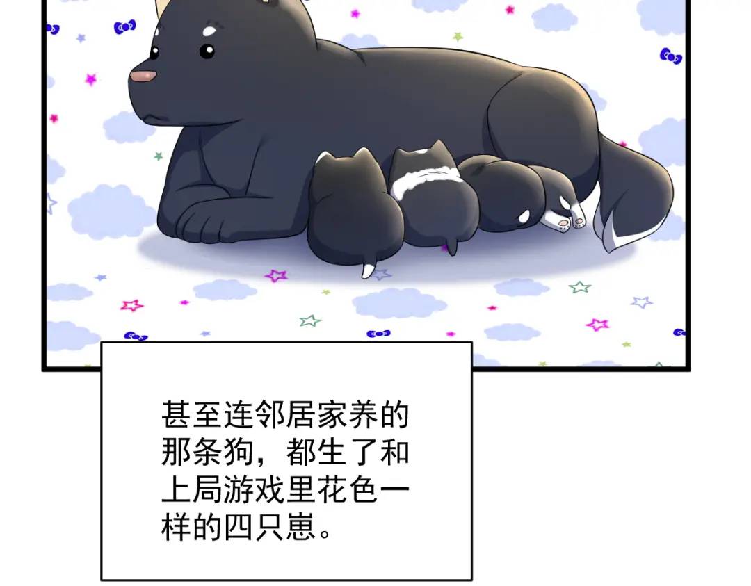 《沙雕渣攻今天又渣了我》119 系统隐患 第49页