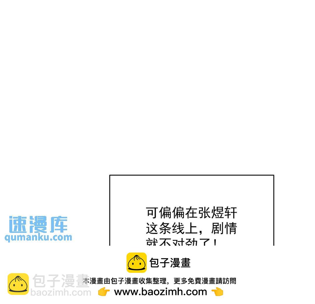 《沙雕渣攻今天又渣了我》119 系统隐患 第50页