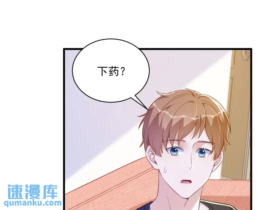 《沙雕渣攻今天又渣了我》119 系统隐患 第5页
