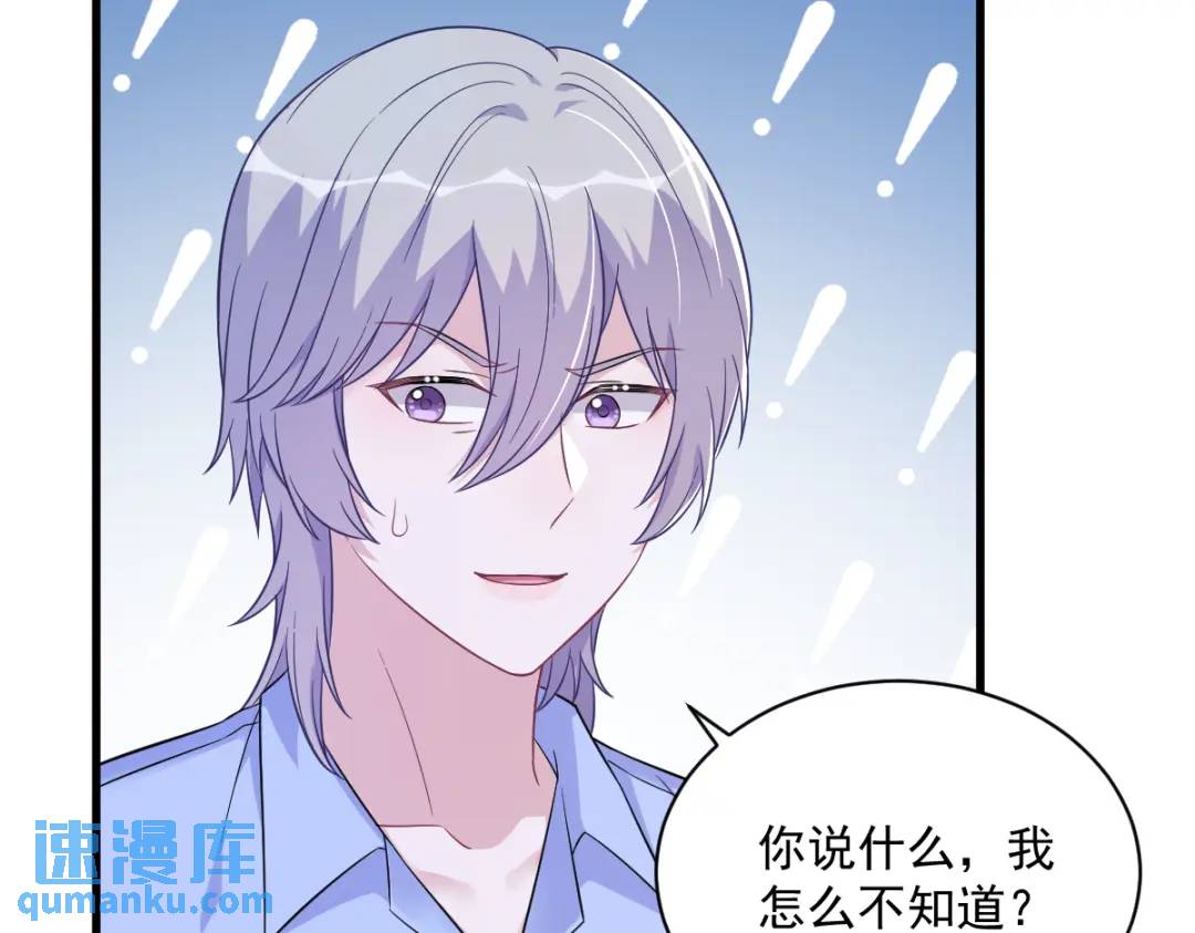 《沙雕渣攻今天又渣了我》119 系统隐患 第7页