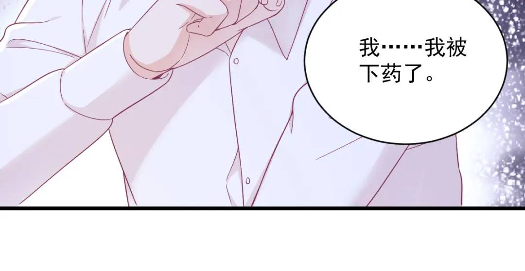 《沙雕渣攻今天又渣了我》117 邂逅 第23页