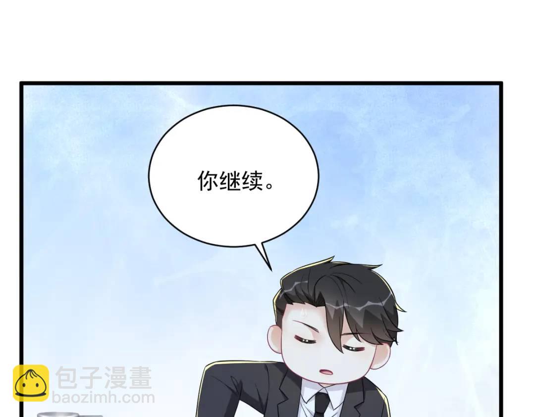 《沙雕渣攻今天又渣了我》117 邂逅 第25页