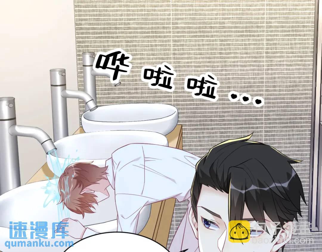 《沙雕渣攻今天又渣了我》117 邂逅 第27页