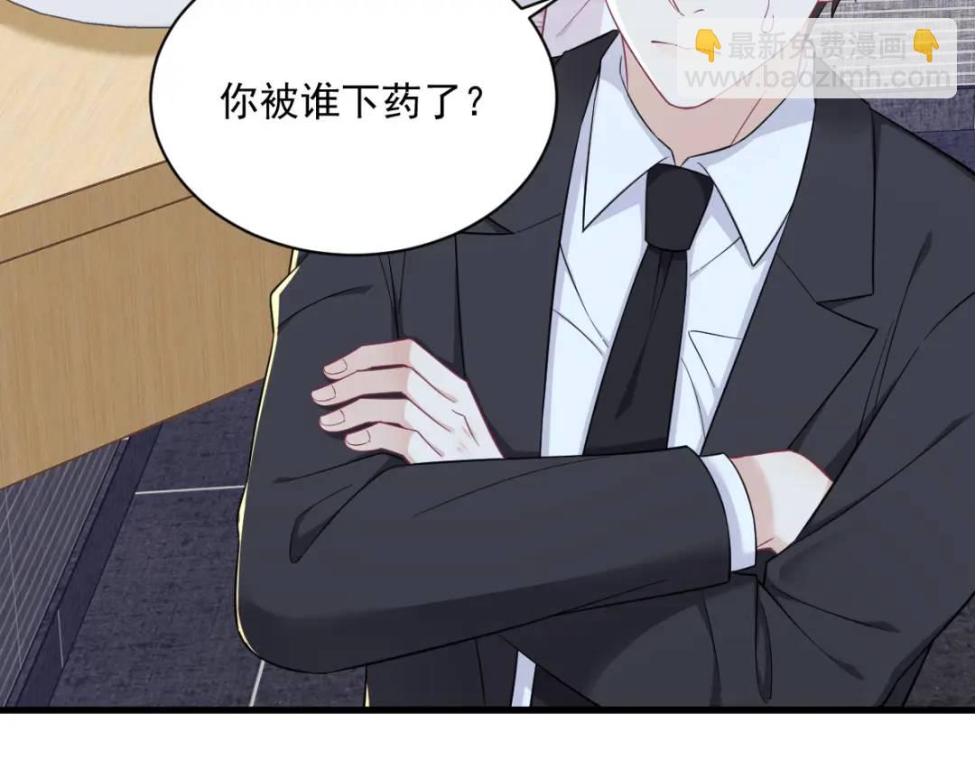 《沙雕渣攻今天又渣了我》117 邂逅 第28页
