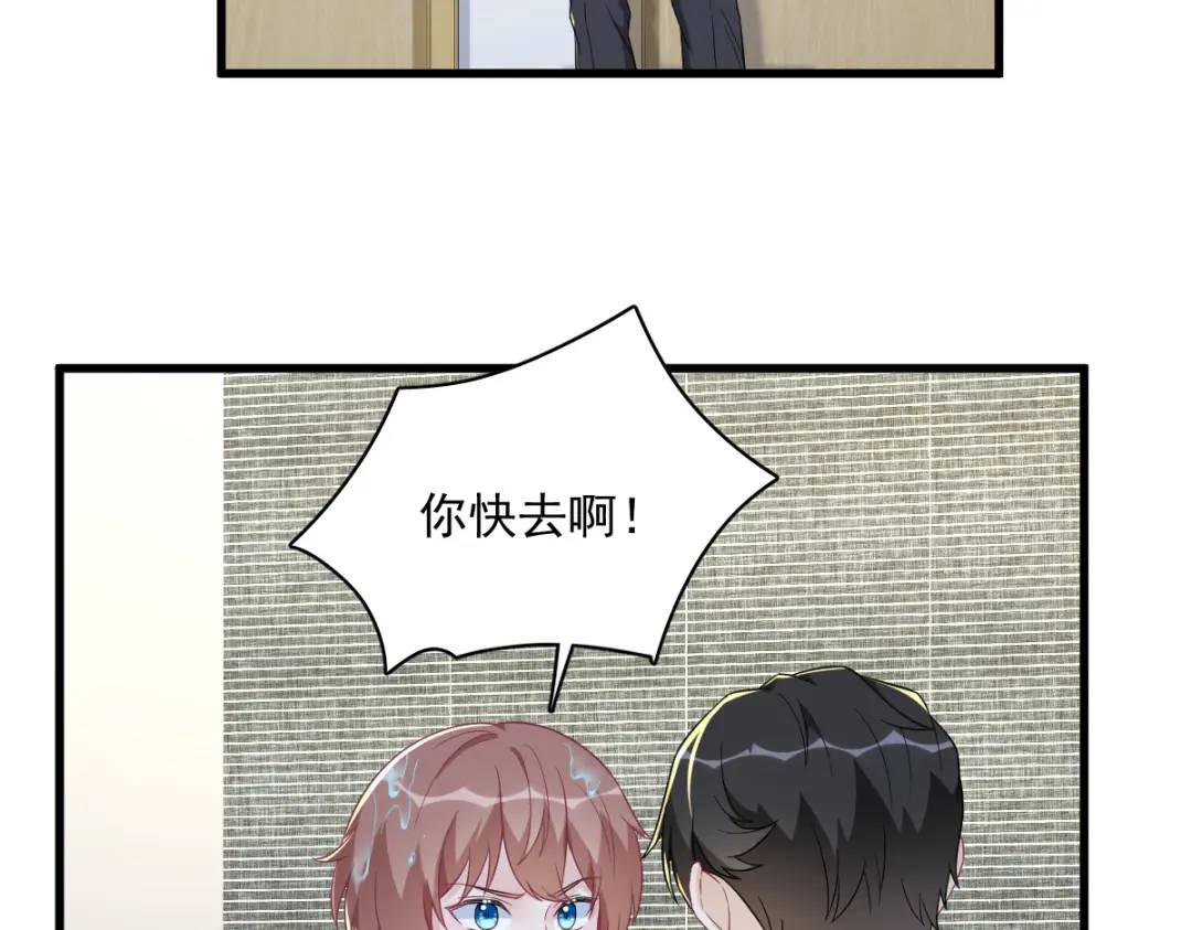 《沙雕渣攻今天又渣了我》117 邂逅 第37页