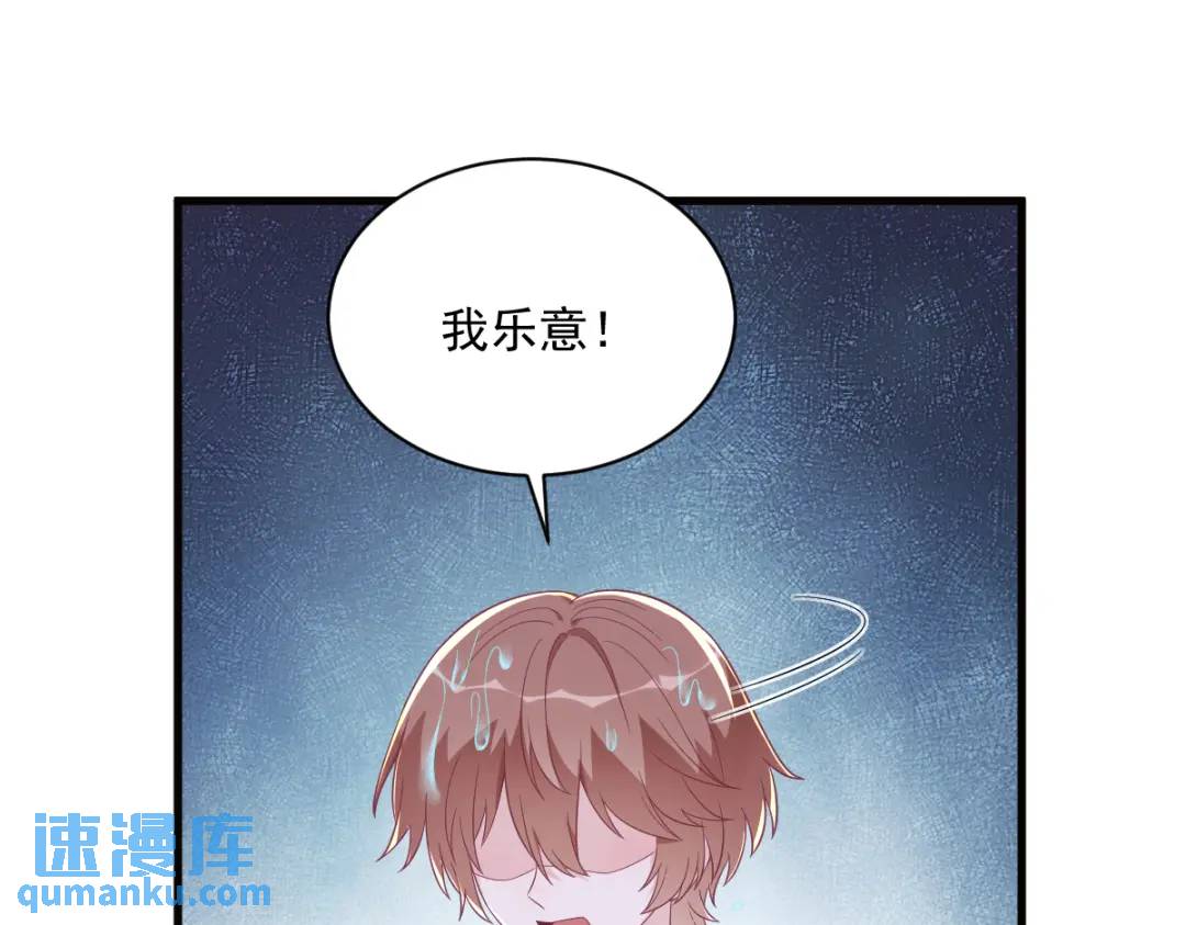 《沙雕渣攻今天又渣了我》117 邂逅 第44页