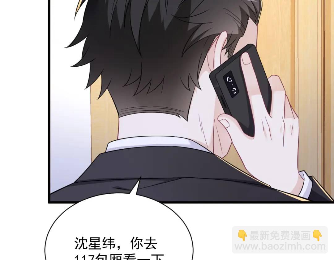 《沙雕渣攻今天又渣了我》117 邂逅 第48页