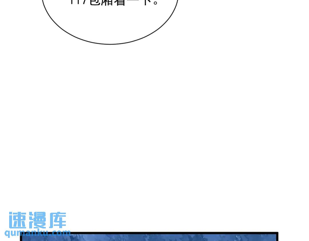 《沙雕渣攻今天又渣了我》117 邂逅 第49页
