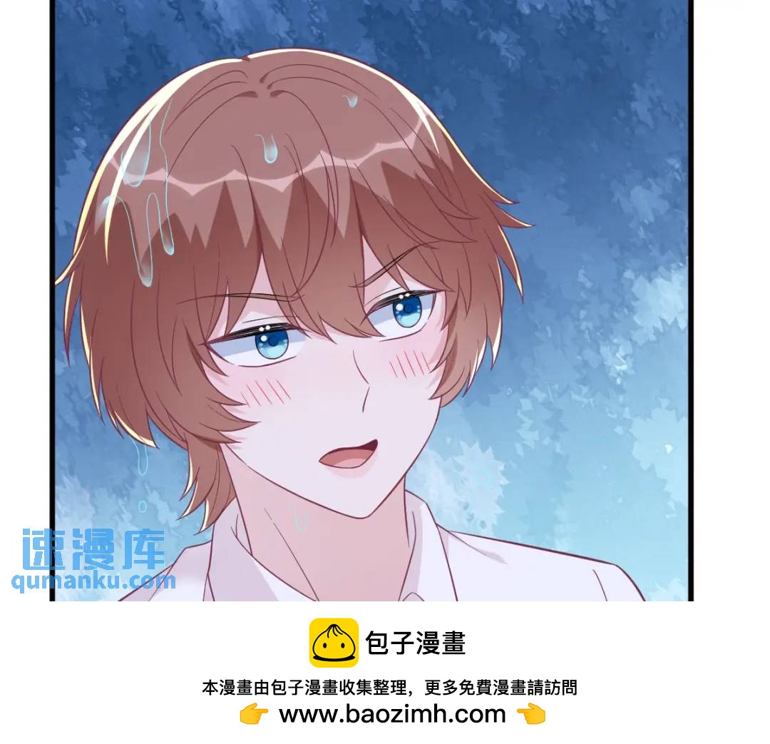 《沙雕渣攻今天又渣了我》117 邂逅 第50页