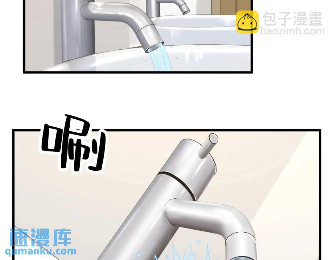 《沙雕渣攻今天又渣了我》117 邂逅 第8页