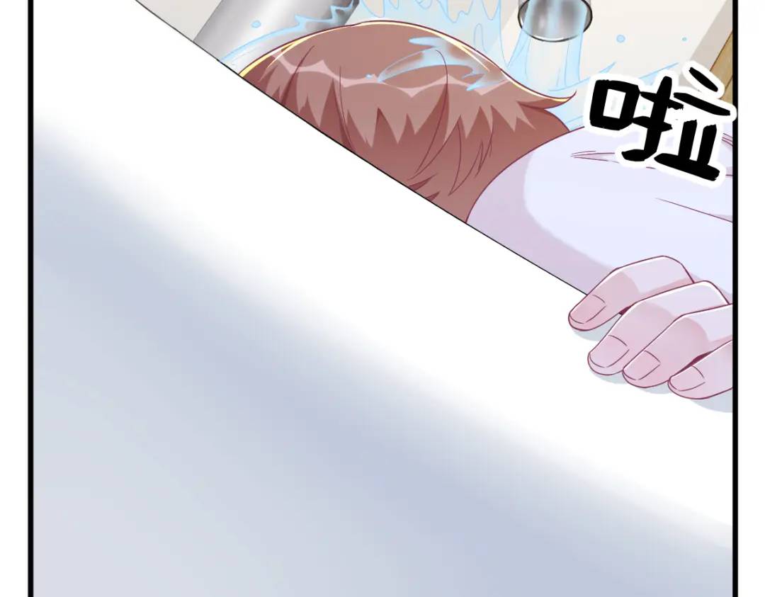 《沙雕渣攻今天又渣了我》117 邂逅 第9页