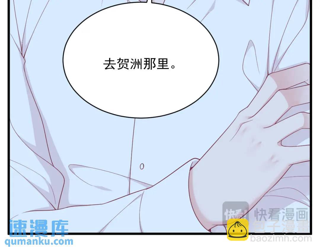 《沙雕渣攻今天又渣了我》133 我能和你在一起吗？ 第12页
