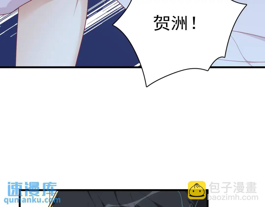 《沙雕渣攻今天又渣了我》133 我能和你在一起吗？ 第19页