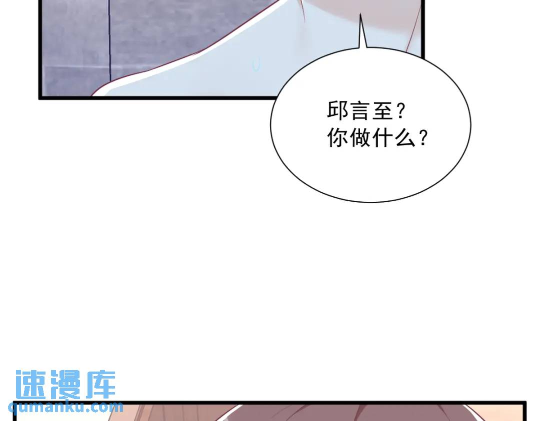 《沙雕渣攻今天又渣了我》133 我能和你在一起吗？ 第21页
