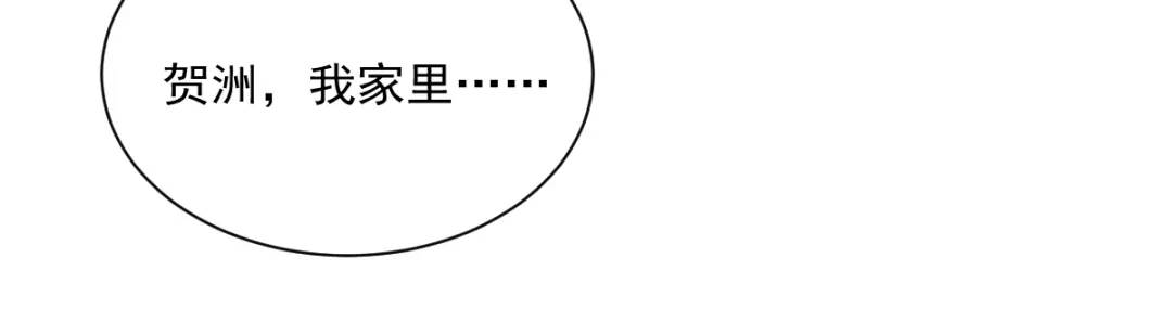 《沙雕渣攻今天又渣了我》133 我能和你在一起吗？ 第23页
