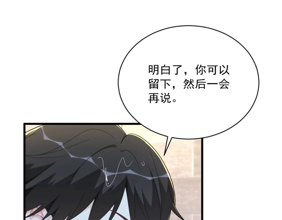 《沙雕渣攻今天又渣了我》133 我能和你在一起吗？ 第24页