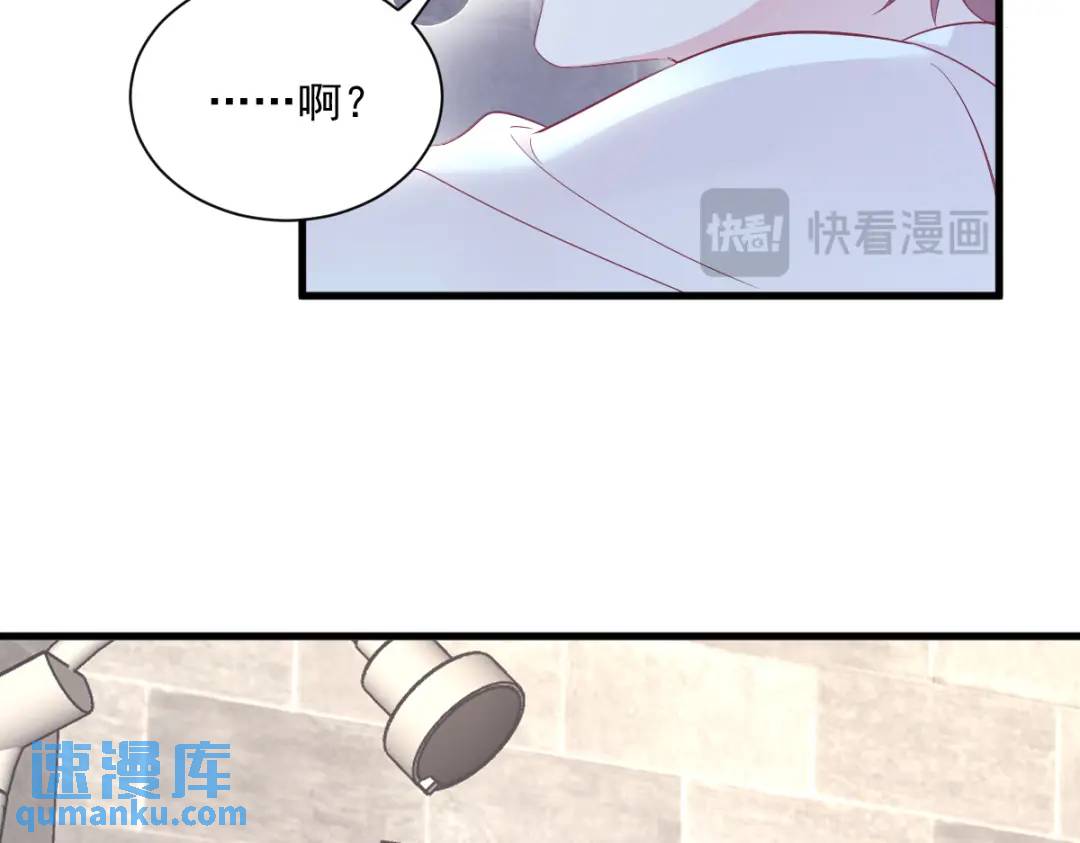 《沙雕渣攻今天又渣了我》133 我能和你在一起吗？ 第27页