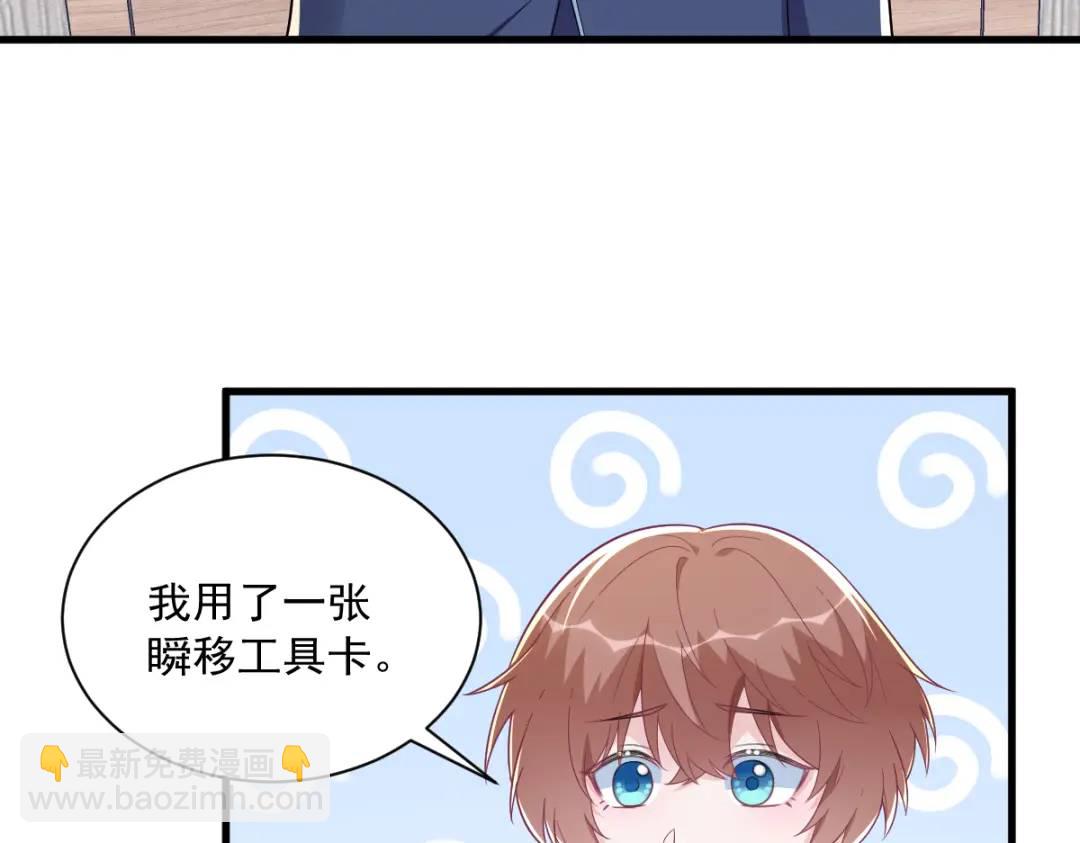 《沙雕渣攻今天又渣了我》133 我能和你在一起吗？ 第35页