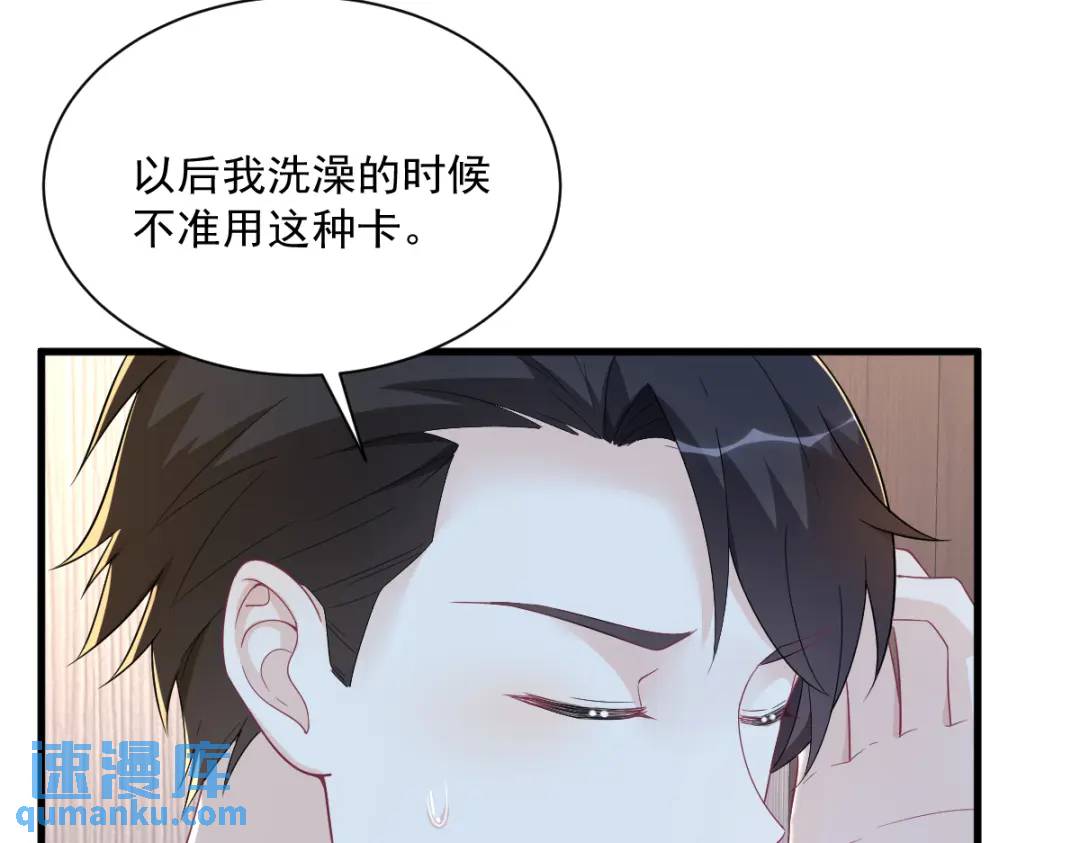 《沙雕渣攻今天又渣了我》133 我能和你在一起吗？ 第37页