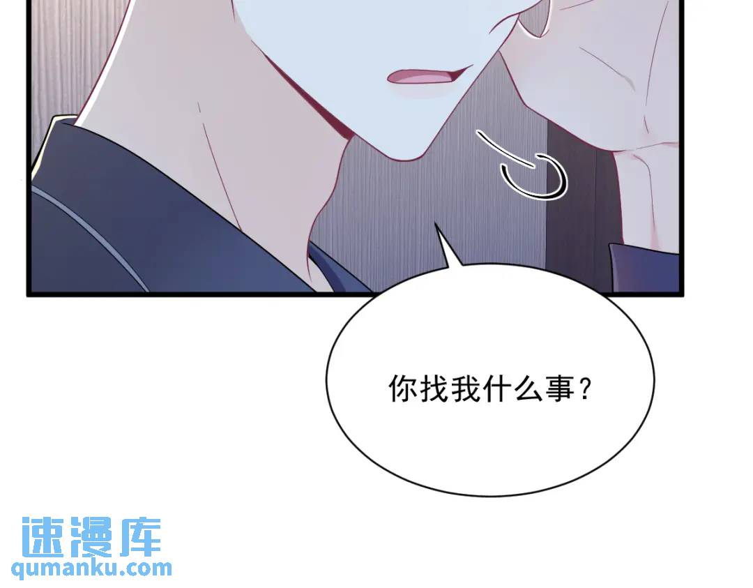 《沙雕渣攻今天又渣了我》133 我能和你在一起吗？ 第38页