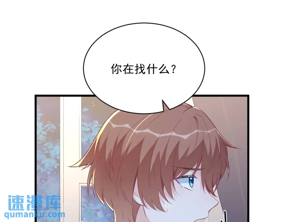 《沙雕渣攻今天又渣了我》133 我能和你在一起吗？ 第41页