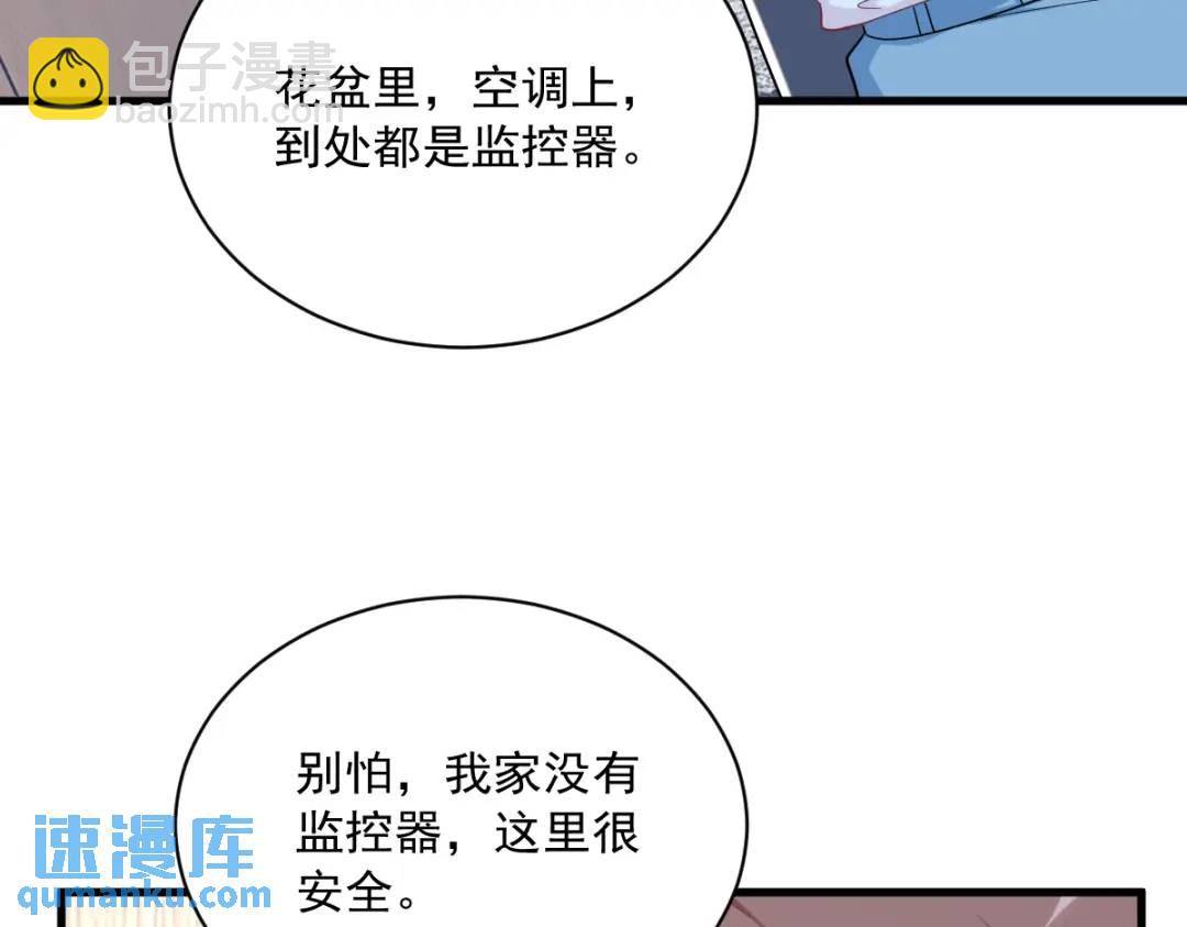 《沙雕渣攻今天又渣了我》133 我能和你在一起吗？ 第47页