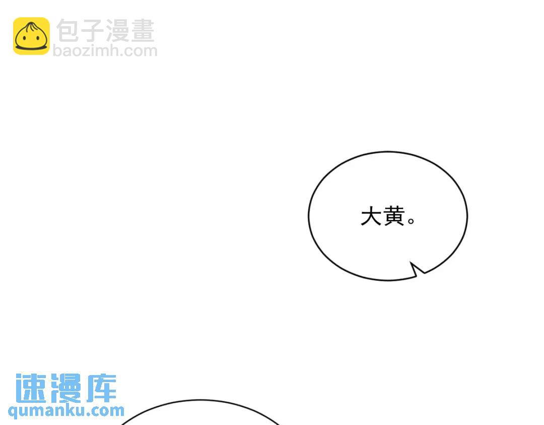 《沙雕渣攻今天又渣了我》133 我能和你在一起吗？ 第5页